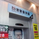 디스당구장 | [부평방탈출] 넥스트에디션 부평점 - 드라마테마 디스맨 탈출 후기