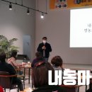 뮤코카페 협동조합 네이버블로그
