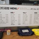 단디토스트&김밥