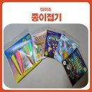 종이접기 | 다이소 종이접기 이렇게 재미있어도 되나요? 아이랑 시간 순삭 놀이템 후기