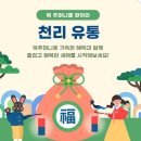 천리유통 이미지