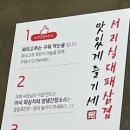 서리실대패 이미지