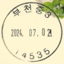 중3동 우체국 이미지