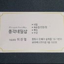 총각네네일