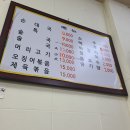 삼거리순대국 이미지