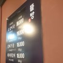 뜰방 | 뜰방숯불구이 후기