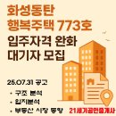 화성행복공인중개사사무소 이미지