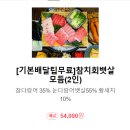 죽이야기 부산덕천점 | [부산 맛집] 덕천역 숙등역 참치 1등 &#34;요이참치 덕천점&#34; 방문 후기