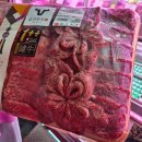 마장동 육회 이미지