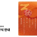 [마감]＜비전 시상식＞ 참석 관련 집행부에 안내합니다 [2025.8.30] 이미지