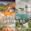 고창타조농장 | 고창 실내 가볼만한곳 BEST 5! 광주 근교 아이랑 여행코스 정리