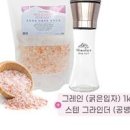 용융소금 히말라야핑크 소금 솔트 함초소금 특징 효능 이미지