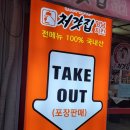 처갓집양념치킨 도계점 | 창원 도계동 처갓집 양념 치킨 도계점 맛과 영양 만점 후라이드 통닭 추천