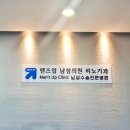맨즈업남성의원 이미지