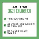 주정차 단속 - 010 이미지