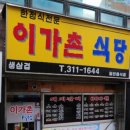 이가촌 이미지