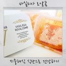 제리식탁 | 바실리사 로얄젤리 로얄콤 내돈내산 후기 홈쇼핑 보자마자 고민 없이 장바구니… 아니 바로 결제