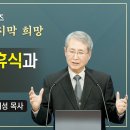 6. 지구 천년 휴식과 재창조 이미지