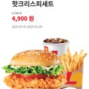 롯데리아 앞 횡단보도 이미지