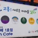 선정은하수꼬막마을 이미지