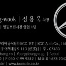 케이씨씨오토주식회사 이미지