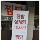 대복명가