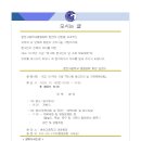 개교 101주년 기념 "제12회 춘고인의 날 가족체육대회" 안내 이미지