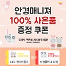 안경매니저 네이버블로그