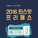 포시즌모텔 이미지