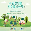 팔달문 고객지원센터 앞 이미지
