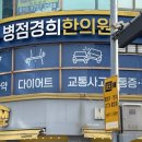 설명한의원 병점 이미지