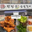 장군농장 | 부천맛집┃전장군 숯불갈비 다녀온 솔직후기, 직접 재배한 쌈채소가 이렇게 다를 일인가요?
