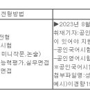 (06월 05일 마감) 경향신문사 - 59기 수습 취재기자 모집 이미지