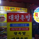 오오약국 이미지