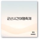 시간여행 이미지