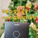 실버 스마트폰 활용(왕초보) | 마산 신세계백화점 갤럭시링 구매 후기: 60대 엄마 설날 선물 사이즈 팁 (블랙 vs 실버)