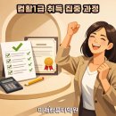 컴퓨터 실무(엑셀) 이미지