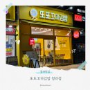 나들이꼬마김밥 | [청라맛집] 가성비 최고 또또꼬마김밥 청라점 🍙 참기름 향 가득한 꼬마김밥 후기