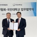 국민대학교 법무대학원 이미지