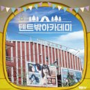 정오아카데미 이미지