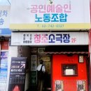 창조 소극장 이미지