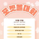 24시 병점역 당구클럽 이미지