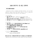 2026 하반기 우편 발송(원고청탁+일정표+회비납부현황) 이미지