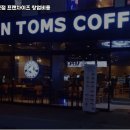 탐앤탐스 - 미추홀구 인하로 81 | 탐앤탐스