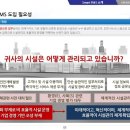 지트 | 시설관리시스템 도입 후 달라진 업무 환경, 지트파워 FMS 솔직 사용 후기