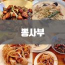건대 24시 중식당 뽕사부:짬뽕과 중화요리맛집 추천