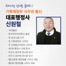 신원철 행정사 사무소 이미지