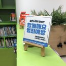 이화마을 작은도서관 이미지