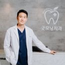 동산굿모닝치과의원 | 십정동치과, 치과의사가 가족 치료할 때 꼭 보는 2가지 기준