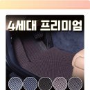 팬텀파트너스 | 내 차가 달라보이는 마법! 디카 다이아 카매트 4세대 팬텀 블랙 후기